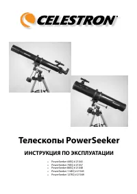 Celestron PowerSeeker 114 nbsp EQ