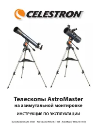Celestron AstroMaster 70 nbsp AZ