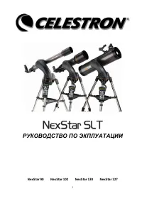 Celestron NexStar 127 nbsp SLT