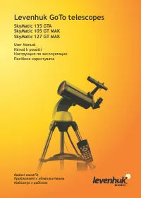 Levenhuk SkyMatic 105 GT MAK
