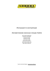 Aurora AGP 1200 25 INOX PLUS