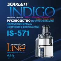 Scarlett IS-571
