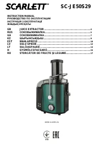 Scarlett SC-JE50S29