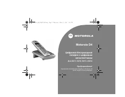 Motorola D412