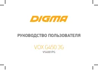 Digma VOX G450 3G