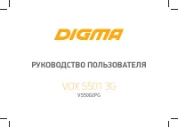 Digma VOX S501 3G