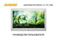 Digma PF-106M