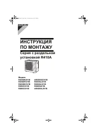 Daikin ARXS-L