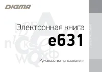 Digma e631