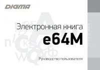 Digma e64M