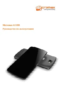Micromax A118R