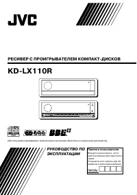 JVC KD-LX110R