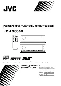 JVC KD-LX330R