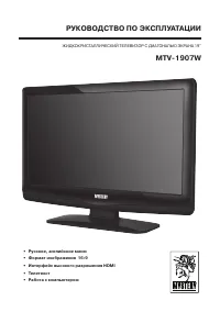 Mystery MTV-1907W
