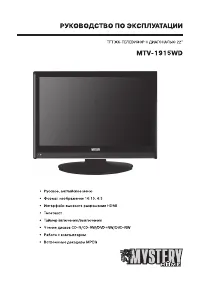 Mystery MTV-1915WD