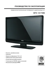 Mystery MTV-1917WD