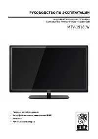 Mystery MTV-1918LW