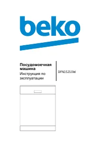 Beko DFN 15210 W