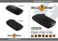 Street Storm STR-8800EXT