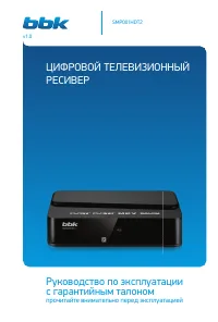 BBK SMP001HDT2