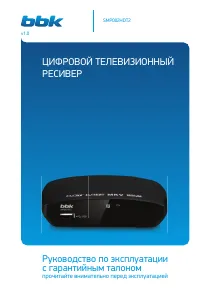 BBK SMP002HDT2