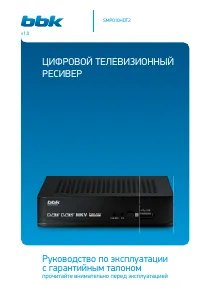BBK SMP010HDT2