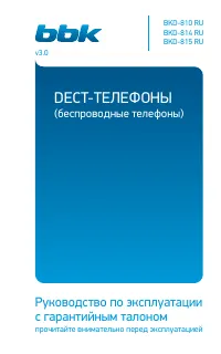 BBK BKD-810 RU