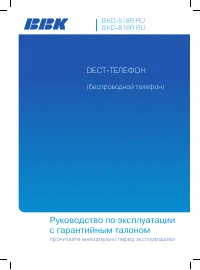 BBK BKD-818R RU