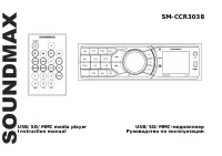 Soundmax SM-CCR3038