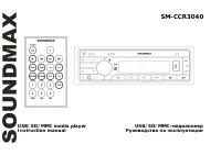 Soundmax SM-CCR3040