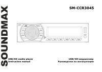Soundmax SM-CCR3045