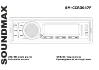 Soundmax SM-CCR3047F