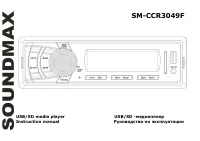 Soundmax SM-CCR3049F