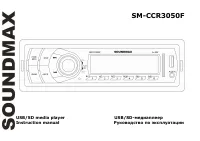 Soundmax SM-CCR3050F