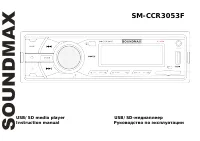 Soundmax SM-CCR3053F