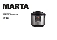 Marta MT-1965