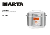 Marta MT-1968
