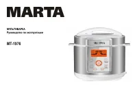 Marta MT-1976