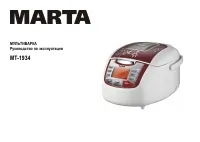 Marta MT-1934