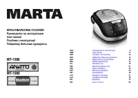 Marta MT-1988