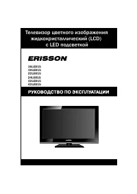 Erisson 16LEB15