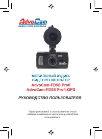 AdvoCam FD5S Profi-GPS
