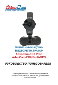 AdvoCam FD6 Profi-GPS