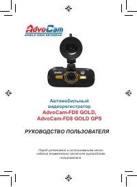 AdvoCam FD8 Gold