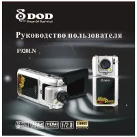 DOD F920LN
