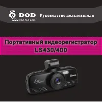 DOD LS400