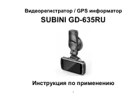 Subini GD-635RU