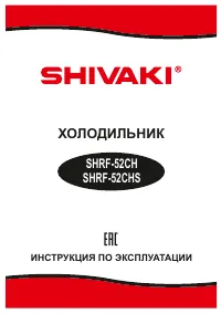 Shivaki SHRF-52CH