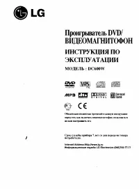 LG DC600W