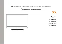 Shivaki STV-22LED3